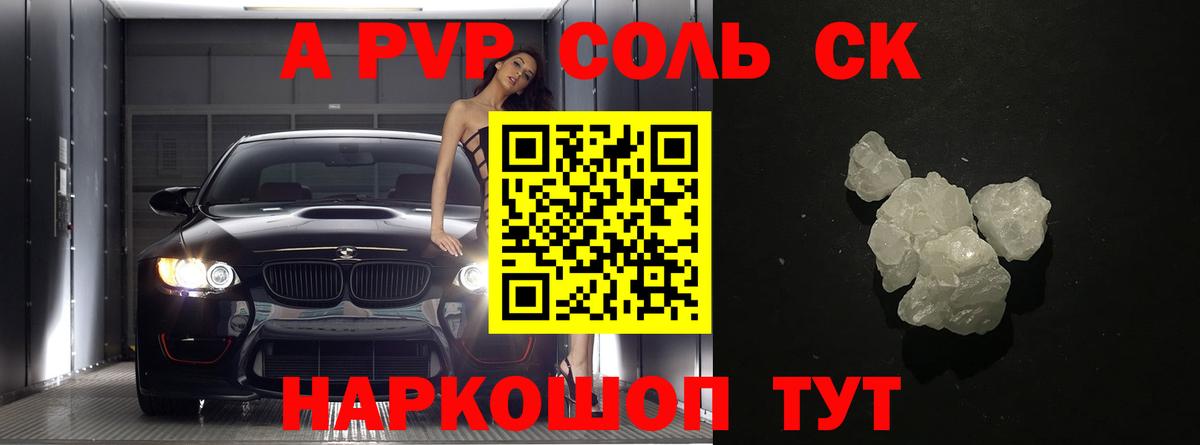 Alfa_PVP СК  Альфа ПВП Crystall  Вход с VPN  Мелеуз 