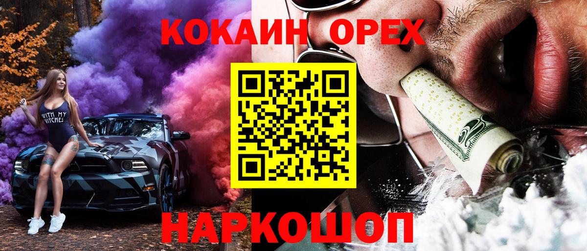 Кокаин 98% Мелеуз