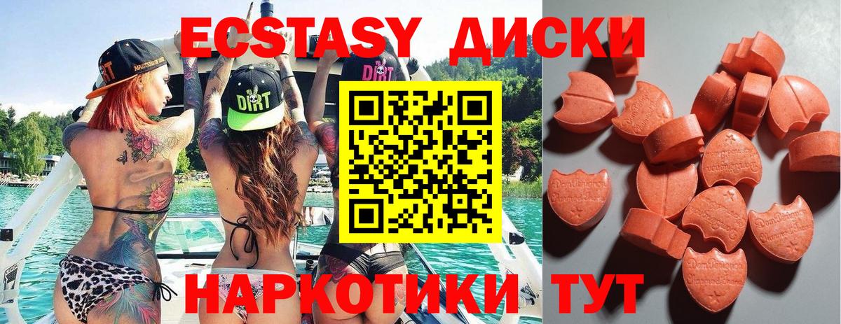 Мелеуз  Экстази 99%  Вход с VPN 