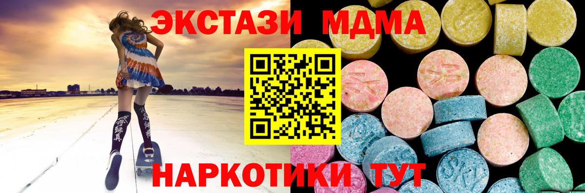 Экстази диски Мелеуз
