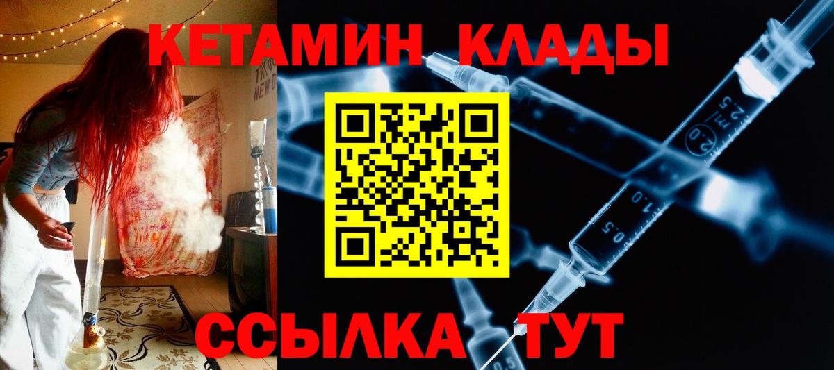 КЕТАМИН ketamine Мелеуз