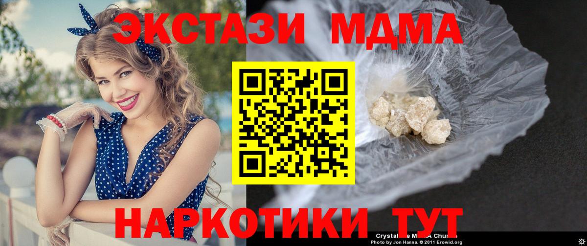 MDMA  МДМА молли  Вход с VPN  Мелеуз  МДМА crystal 