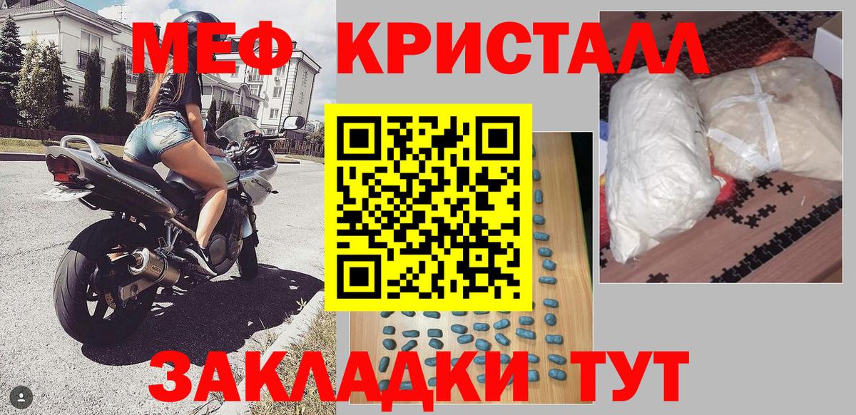 МЕФ  Мелеуз