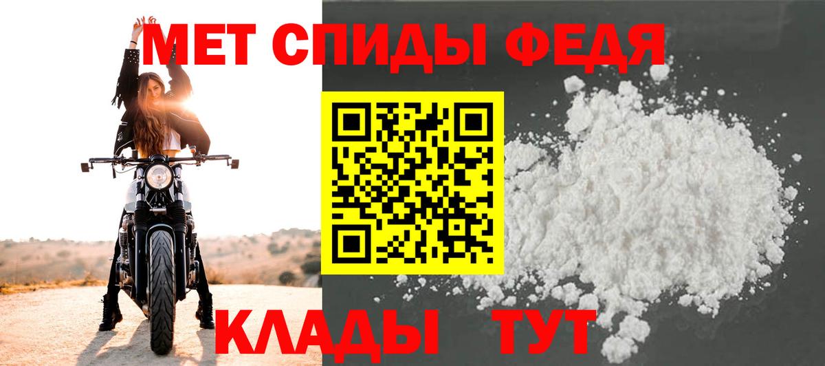 Метамфетамин пудра Мелеуз