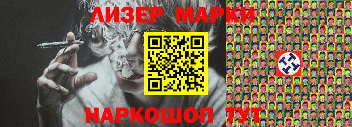Мелеуз  Наркотические марки 1500мкг  где можно купить   Вход с VPN 