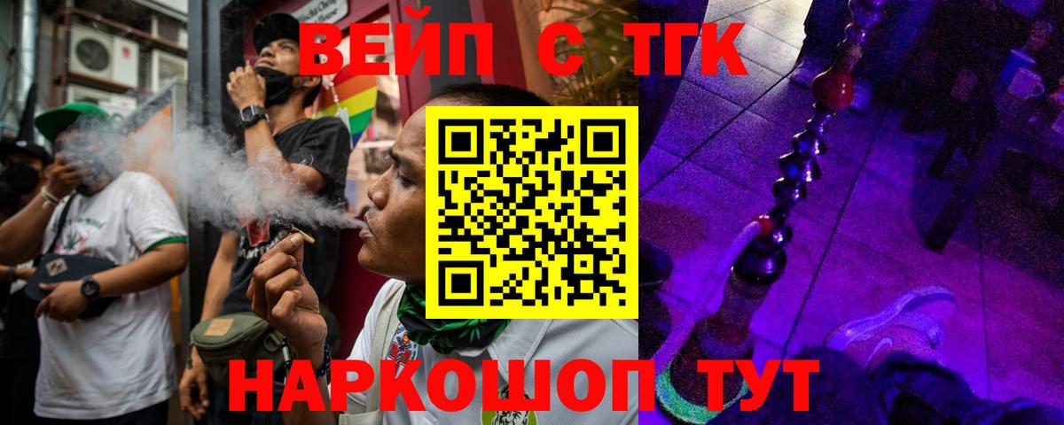 ТГК гашишное масло Мелеуз